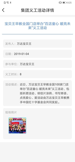萬友引利 v1.3.6 安卓版 1