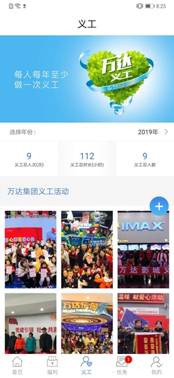 萬友引利app