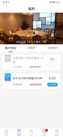 萬友引利 v1.3.6 安卓版 3