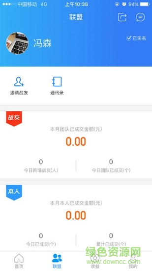 兄弟鏈 v1.0.0 安卓版 0
