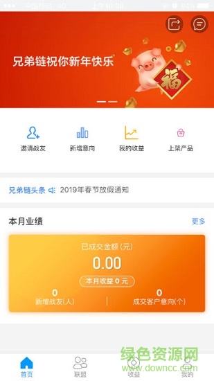 兄弟鏈安卓版下載