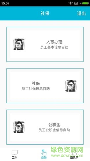 書薪 v1.0.8 安卓版 2