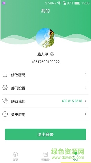 會(huì)咖 v1.0.0 安卓版 2