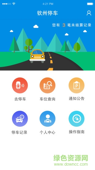欽州停車 v1.0 安卓版 0