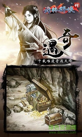 我的江湖內(nèi)購正式版 v1.1.5 安卓無限經(jīng)驗版 0