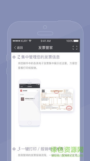 有薪人 v2.3.0 安卓版 2