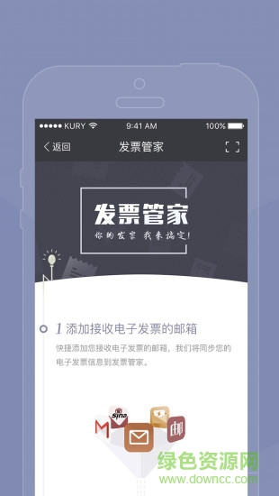 有薪人手機(jī)版