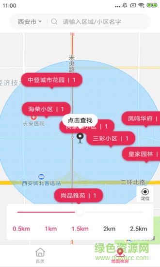 三彩家租房app