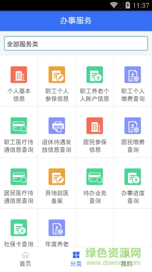 陽江社保軟件下載