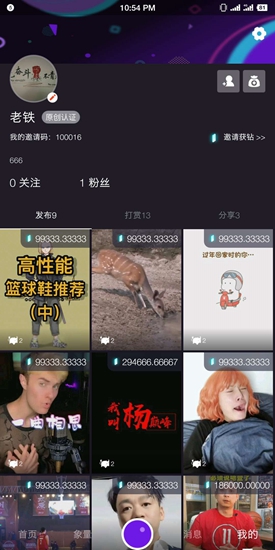 聚象視頻 v1.0.4 安卓版 0