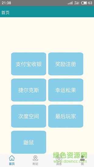 亦步下載