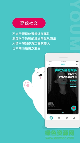 youmore(社交聊天) v3.5.15 安卓版 0
