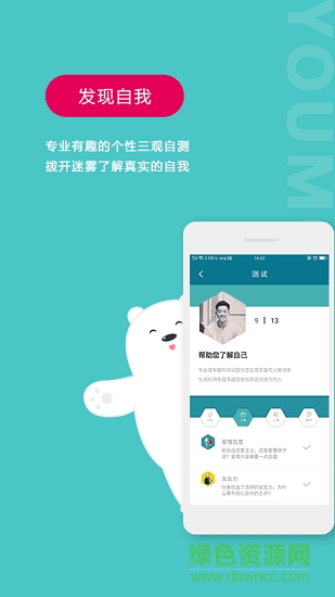 YOUMORE下載