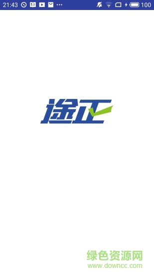 途正英語(yǔ) v1.3.0 安卓版 0