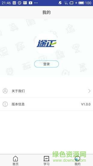 途正英語(yǔ)app