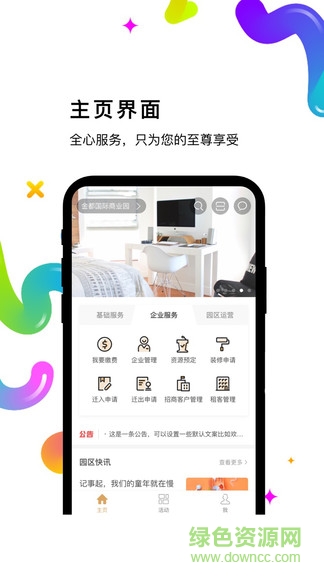 i金都 v5.12.1 安卓版 3