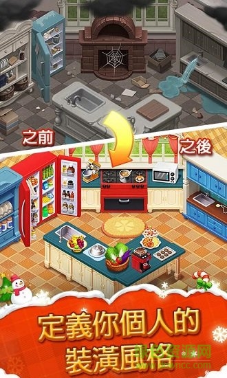 麥琪頓莊園無限星星 v1.62.0 安卓最新版 3