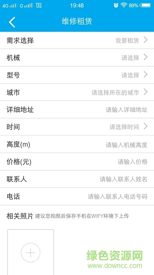 塔吊無憂 v2.0 安卓版 0