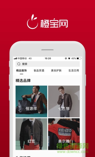 橙寶網(wǎng)app