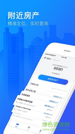 咚咚房產(chǎn)管家手機(jī)版