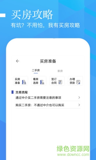 大圣管家手機(jī)版 v2.0 安卓版 2