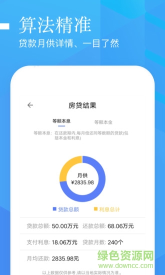 大圣管家安卓版