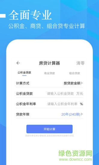 大圣管家手機(jī)版 v2.0 安卓版 0