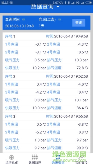 云智冷安卓版 云智冷手機(jī)版