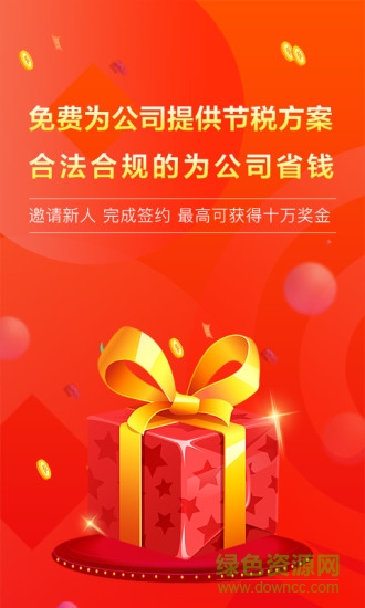 惠稅通 v1.1.0 安卓版 0