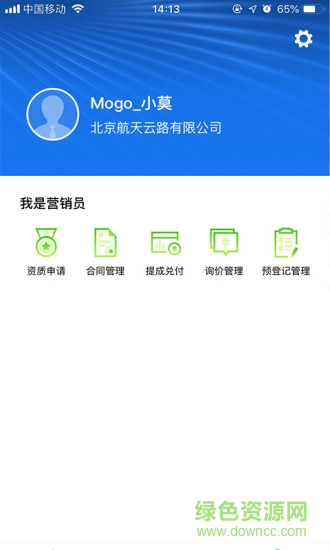 云端營銷安卓版下載