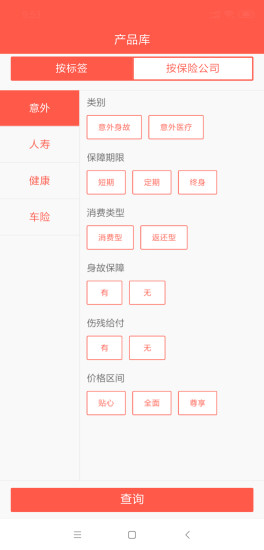泰保倍 v1.5.0 安卓版 1