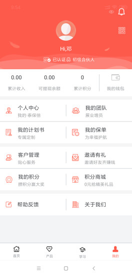 泰保倍 v1.5.0 安卓版 3