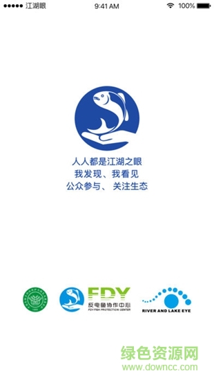 江湖眼 v1.0 安卓版 0