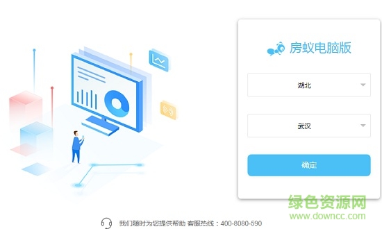房蟻最新版