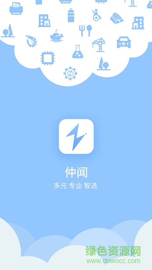 仲聞