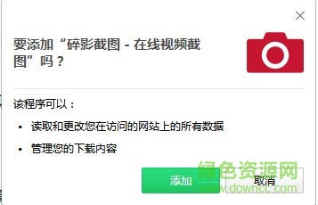 碎影截圖下載