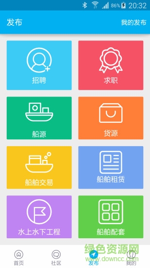 q船新版本下載