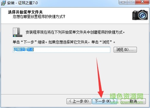 證照之星7.0個(gè)人版