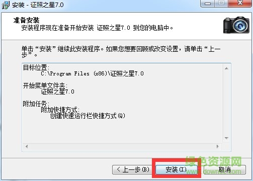 證照之星7.0個(gè)人版