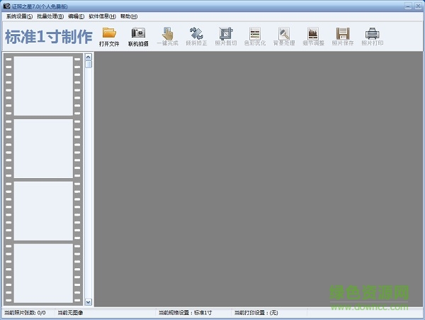 證照之星7.0完美