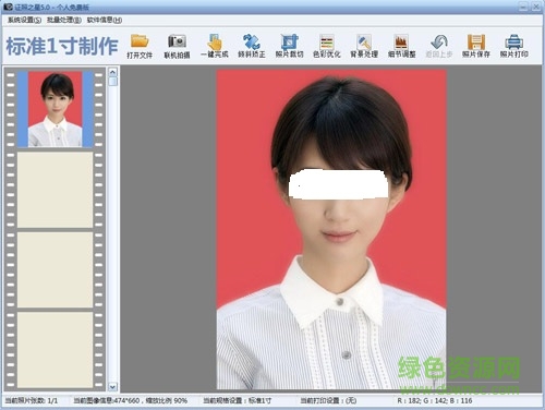 證照之星7.0免費(fèi)版