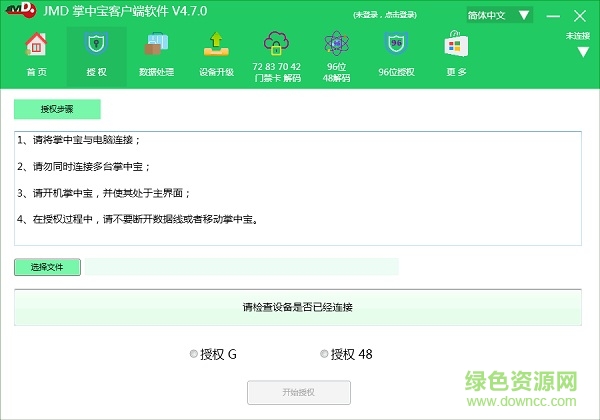 jmd掌中寶軟件