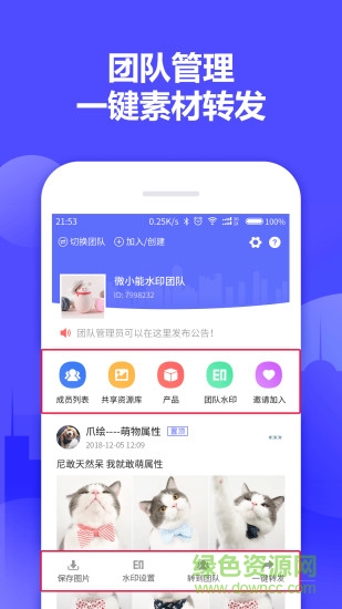 微小能水印相機(jī)手機(jī)版