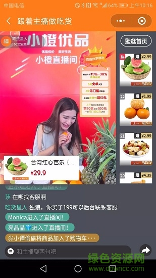 小橙優(yōu)品 小橙優(yōu)品安卓版