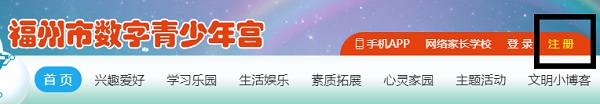 福州數(shù)字青少年宮