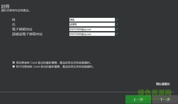 會(huì)聲會(huì)影2019旗艦版正式版