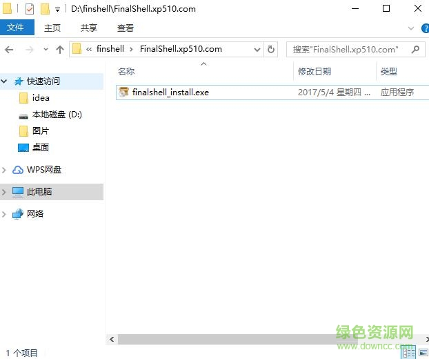 finalshell下載
