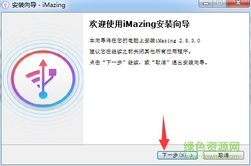 imazing免費(fèi)正式版