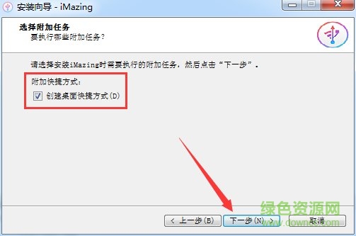 imazing中文正式版