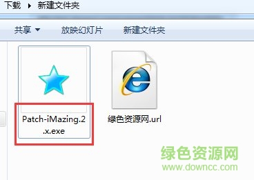 imazing激活補丁